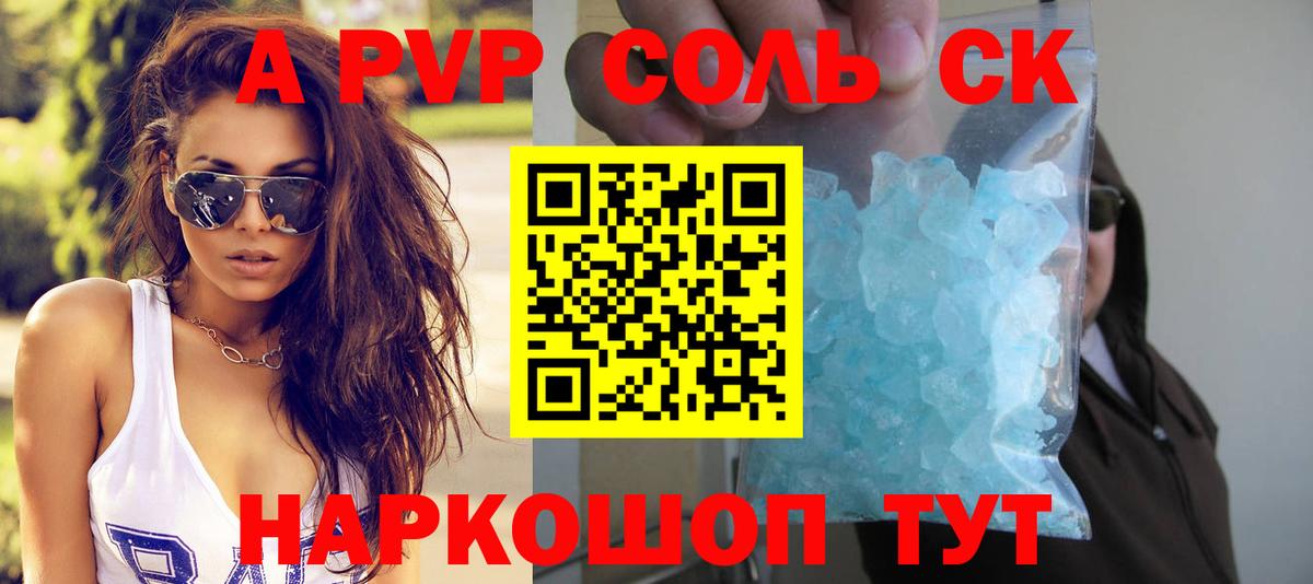 Альфа ПВП VHQ Жуковский