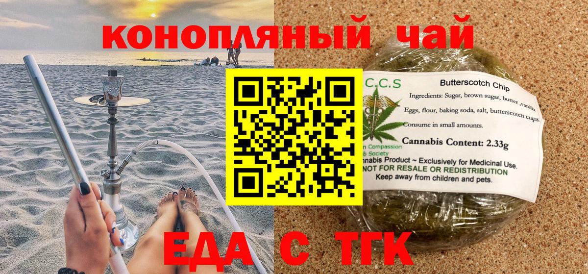 Жуковский  Canna-Cookies конопля  Вход с VPN 