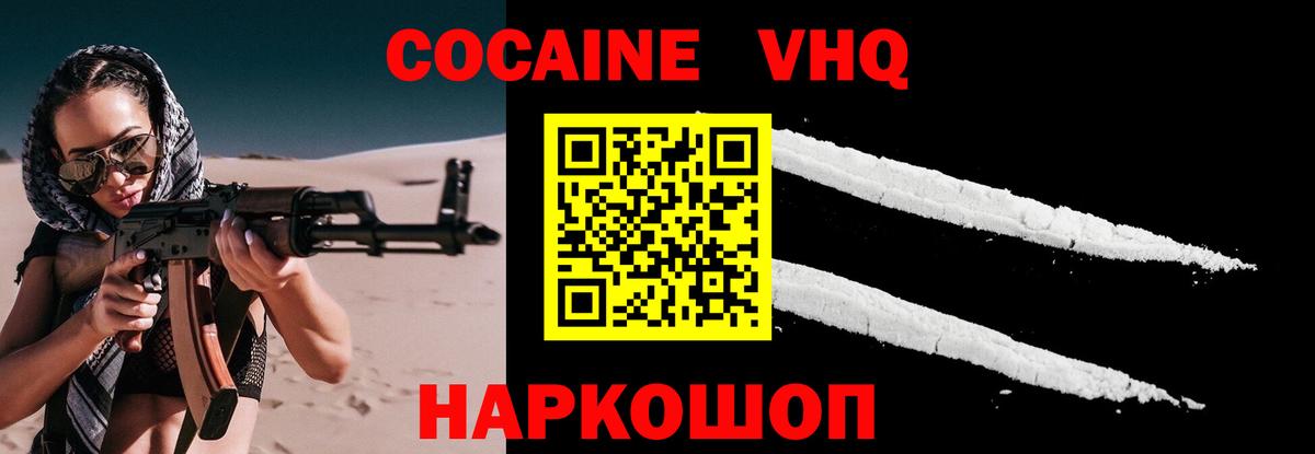 COCAIN 99% Жуковский