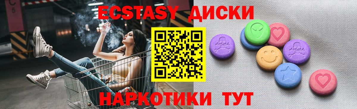 Ecstasy диски  Ecstasy VHQ  Жуковский  ЭКСТАЗИ  Вход с VPN 