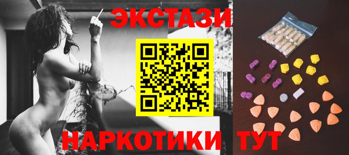 ЭКСТАЗИ круглые Жуковский