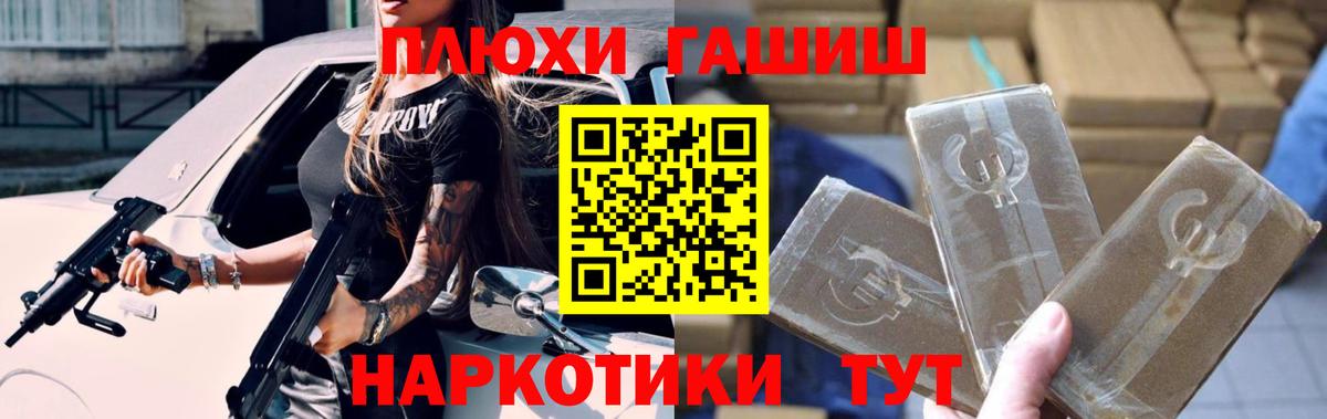 Гашиш хэш  ГАШИШ  ГАШ Изолятор  Жуковский  Вход с VPN 