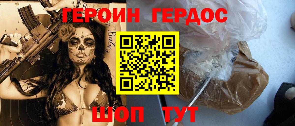Героин VHQ  Вход с VPN  Жуковский 