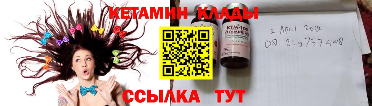 КЕТАМИН ketamine  Вход с VPN  Жуковский 