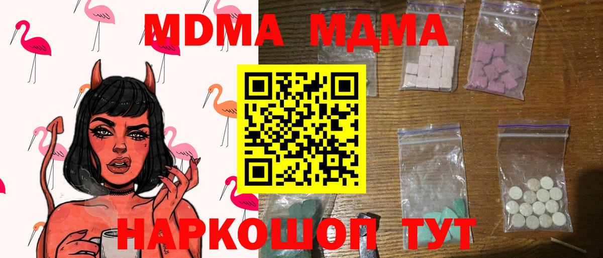 MDMA VHQ  МДМА  Жуковский  МДМА crystal  Вход с VPN 