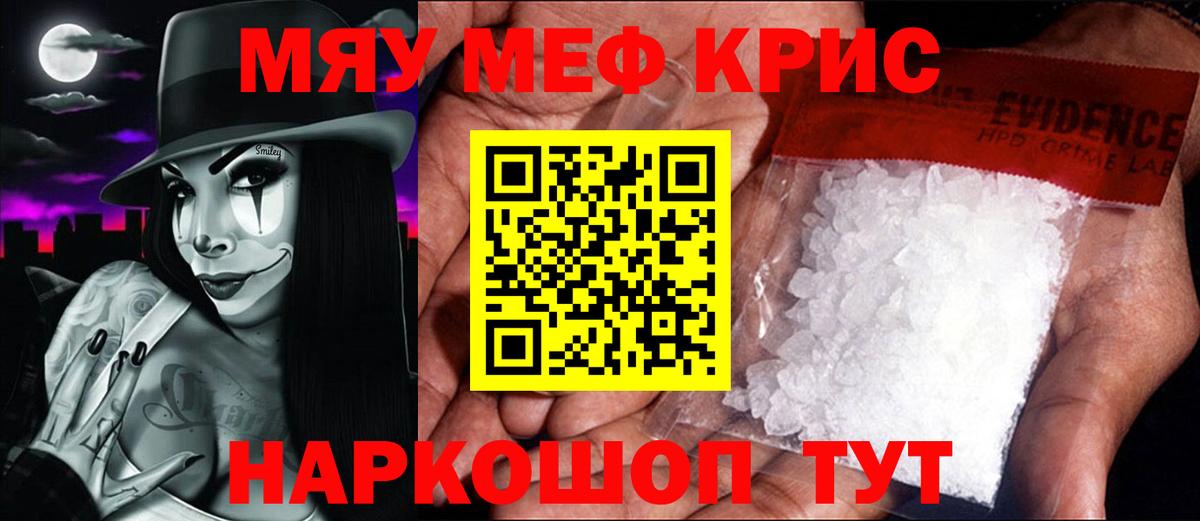 Мефедрон  Вход с VPN  сколько стоит  МЕФ VHQ  МЕФ mephedrone  Жуковский 