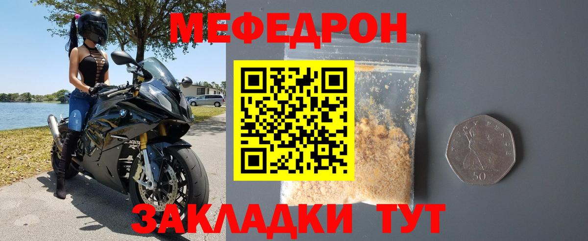 Мефедрон мука Жуковский