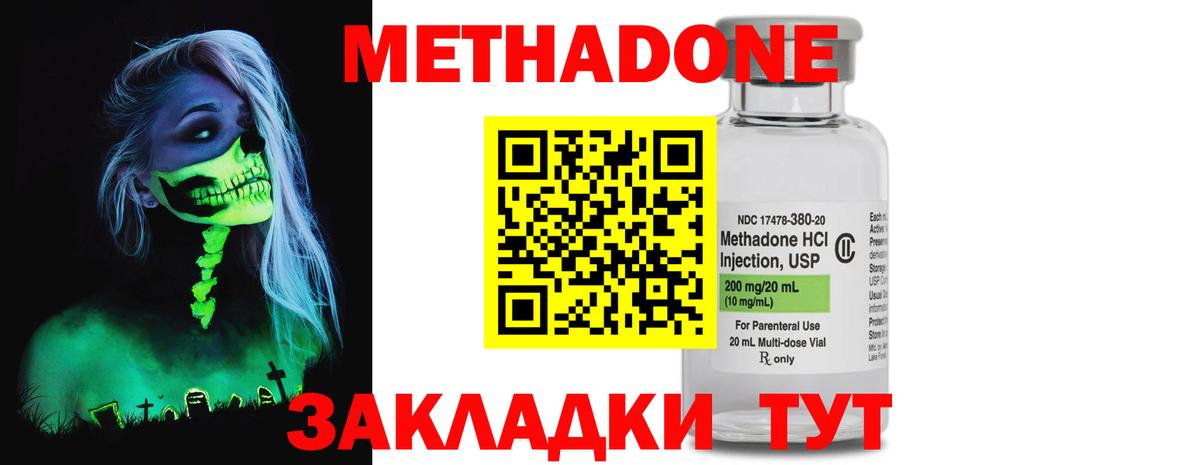 МЕТАДОН VHQ  Метадон белоснежный  Вход с VPN  Жуковский 