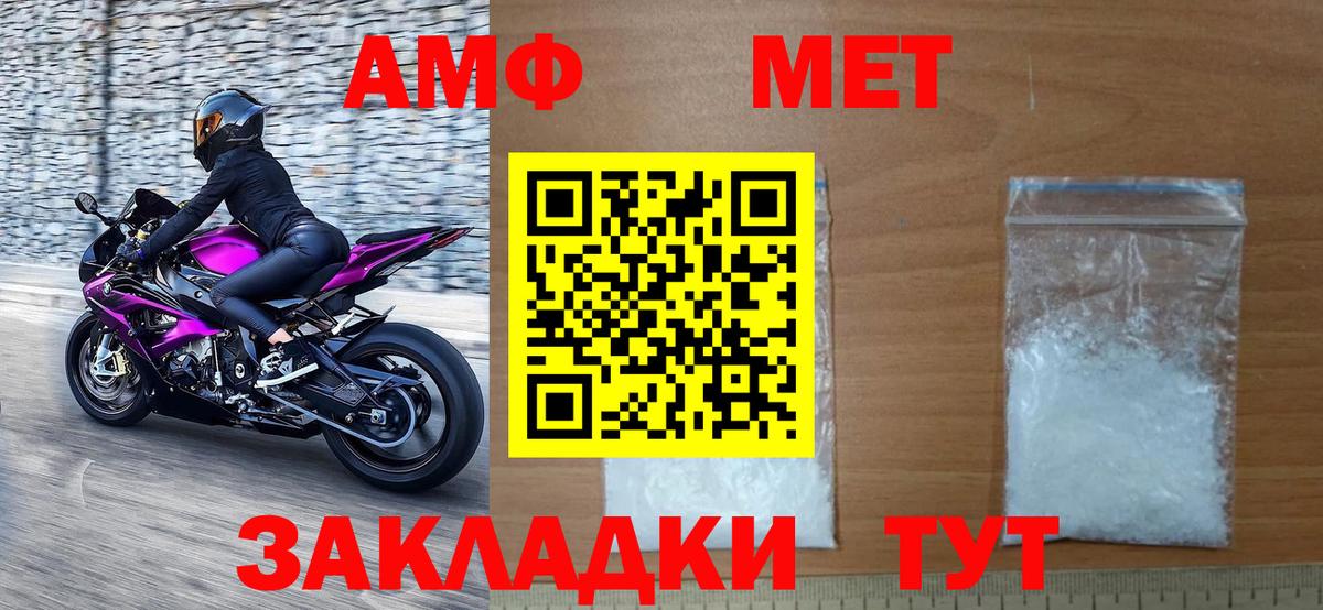 Метамфетамин витя Жуковский