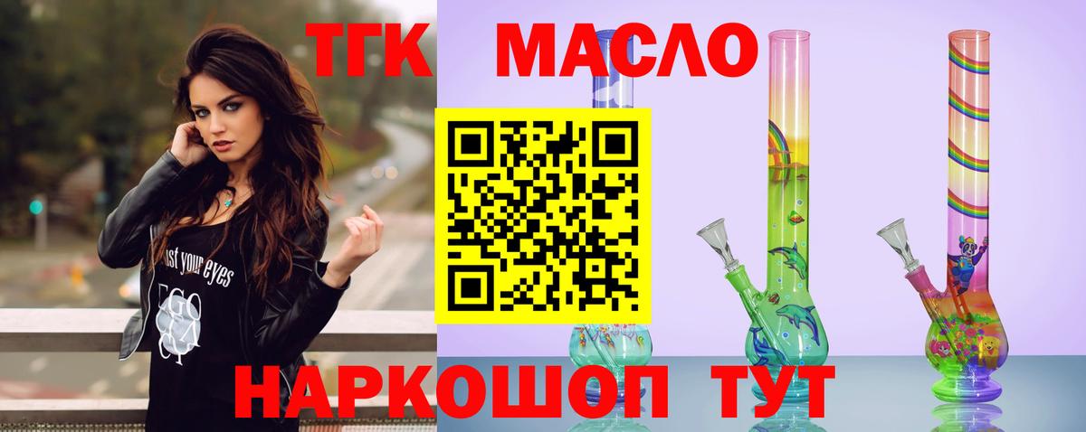 Дистиллят ТГК Wax  Вход с VPN  Жуковский  ТГК жижа 