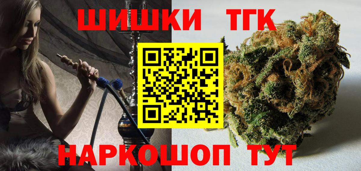 Бошки Шишки сатива Жуковский